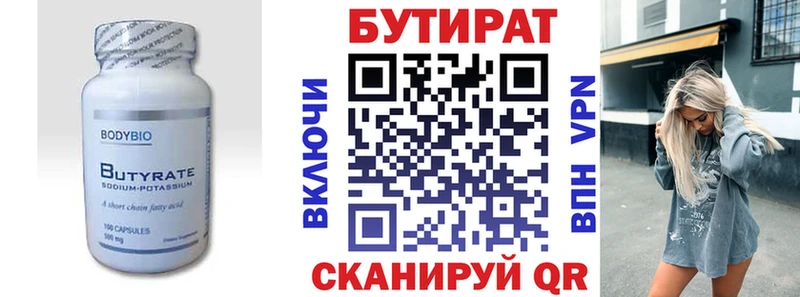Бутират оксибутират  omg онион  Слободской 