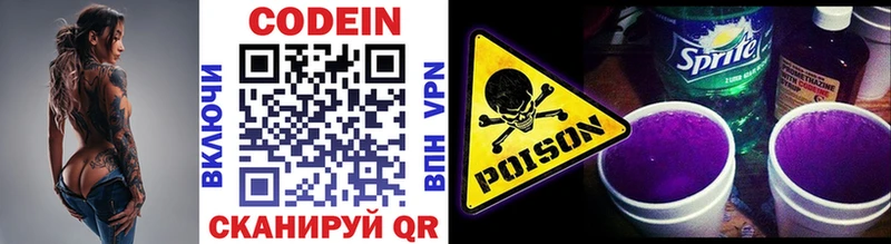 Codein напиток Lean (лин)  ссылка на мегу ONION  Слободской  сколько стоит 
