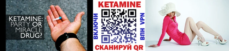 КЕТАМИН ketamine  закладки  Слободской 