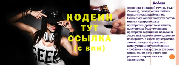 стаф Армянск