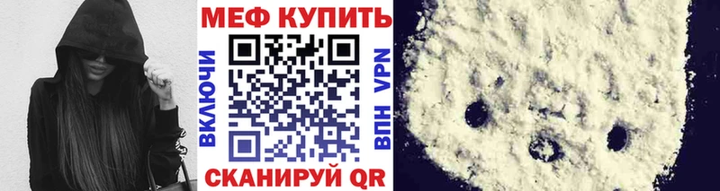 МЯУ-МЯУ mephedrone  гидра как зайти  Слободской  сколько стоит 