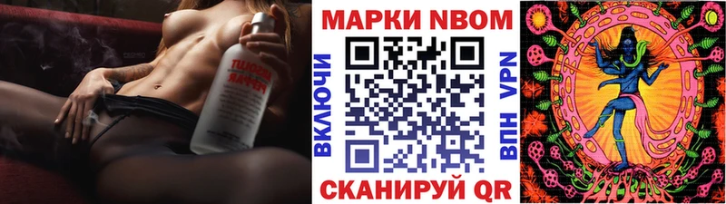 Марки NBOMe 1500мкг  Слободской 